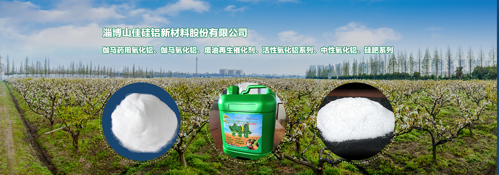 伽马氧化铝